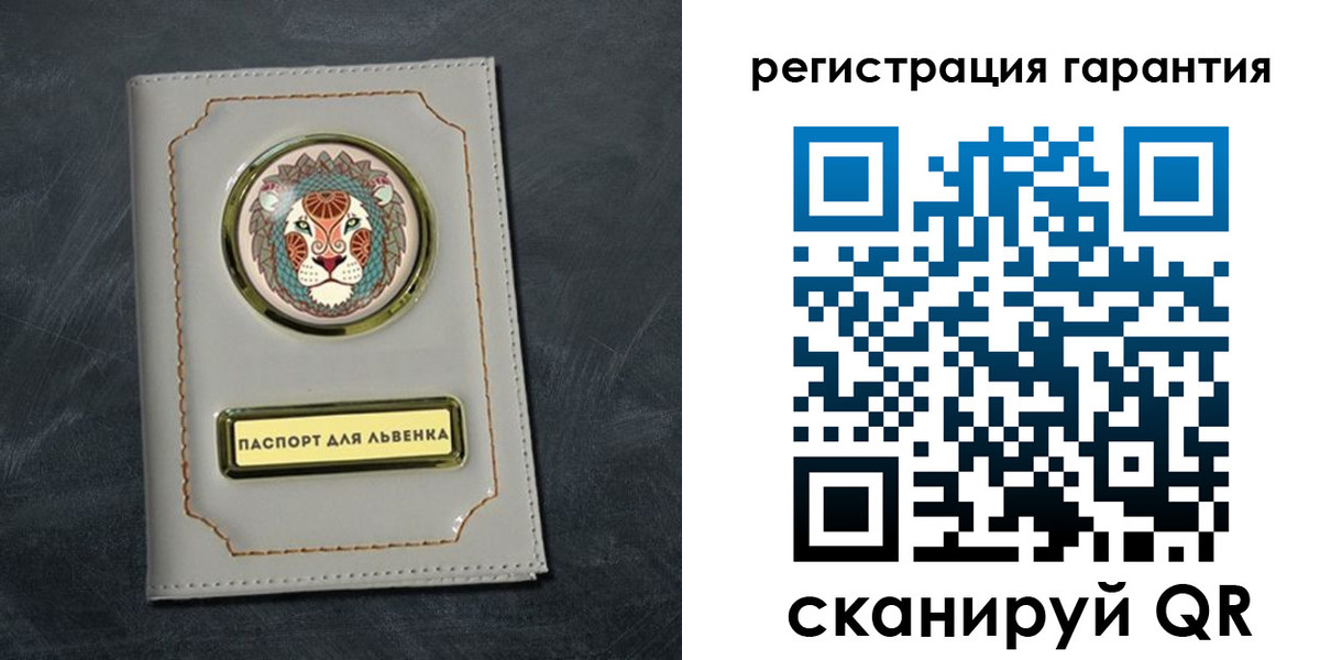 прописка гарантия в Череповце