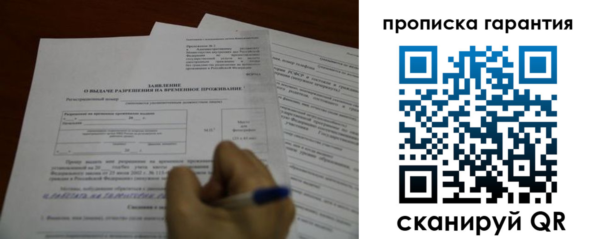 временная регистрация в Череповце