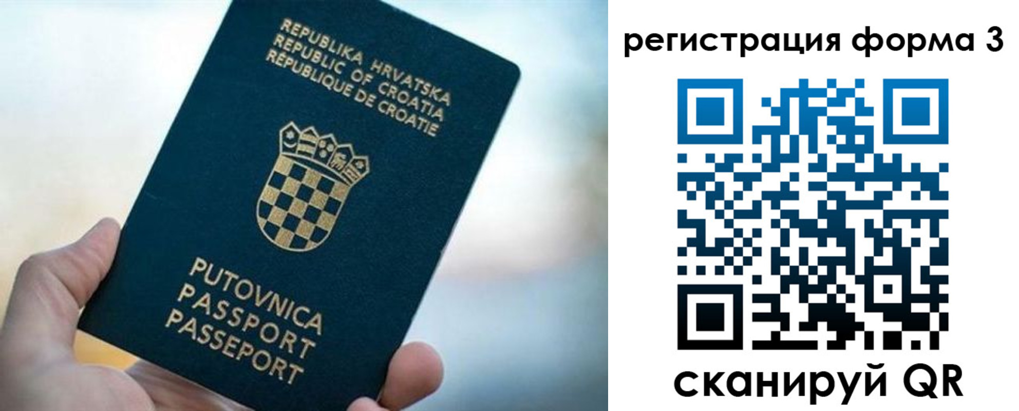 временная регистрация надежно в Череповце
