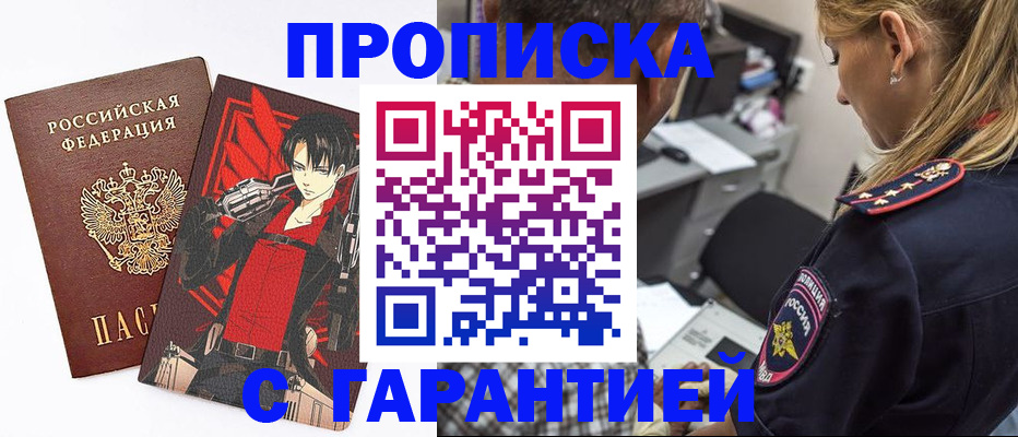 временная регистрация недорого в Череповце