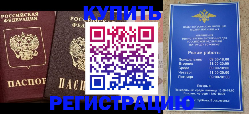 временная регистрация собственник в Череповце