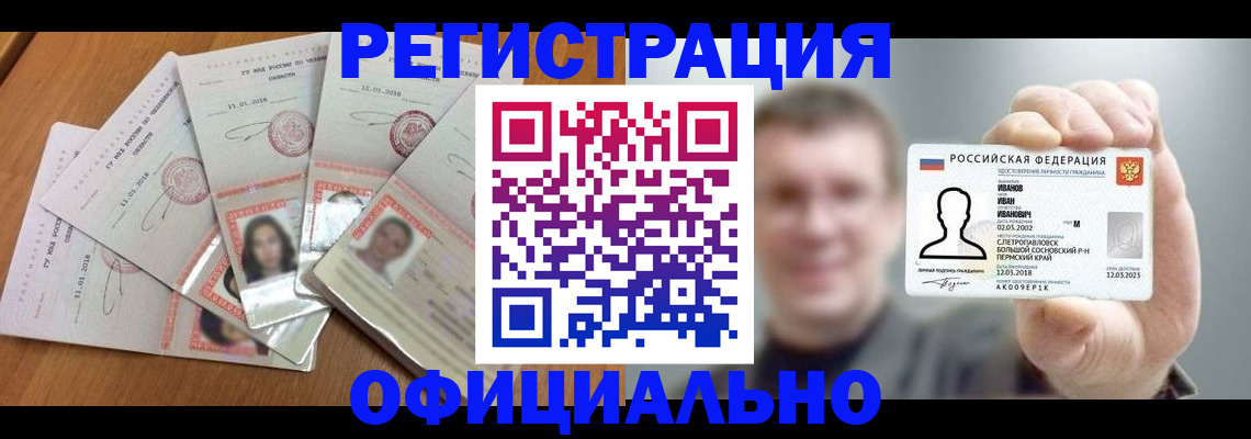 временная регистрация поиск в Череповце