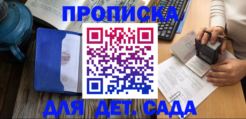 временная регистрация в квартире в Череповце