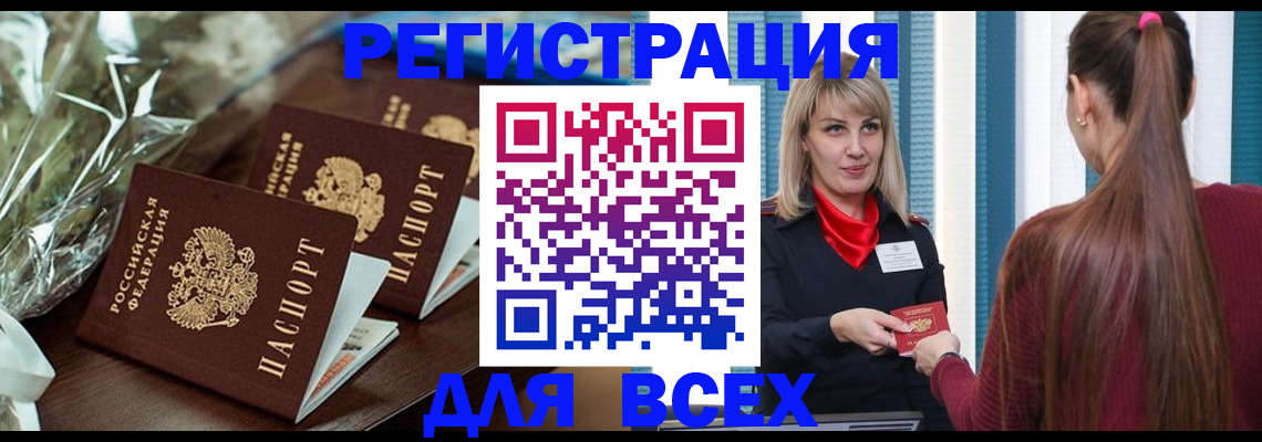 регистрация в Череповце